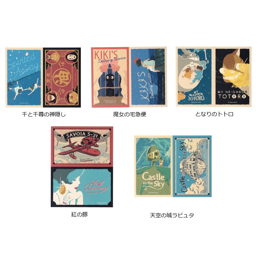 ジブリ☆レトロステッカー(千と千尋の神隠し・魔女の宅急便・となりの