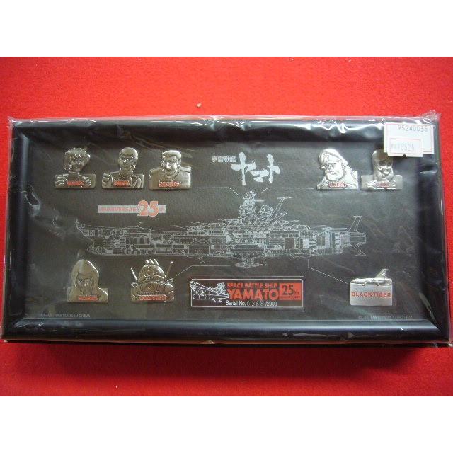 限定品】「 宇宙戦艦ヤマト・25周年記念・ピンバッジコレクション
