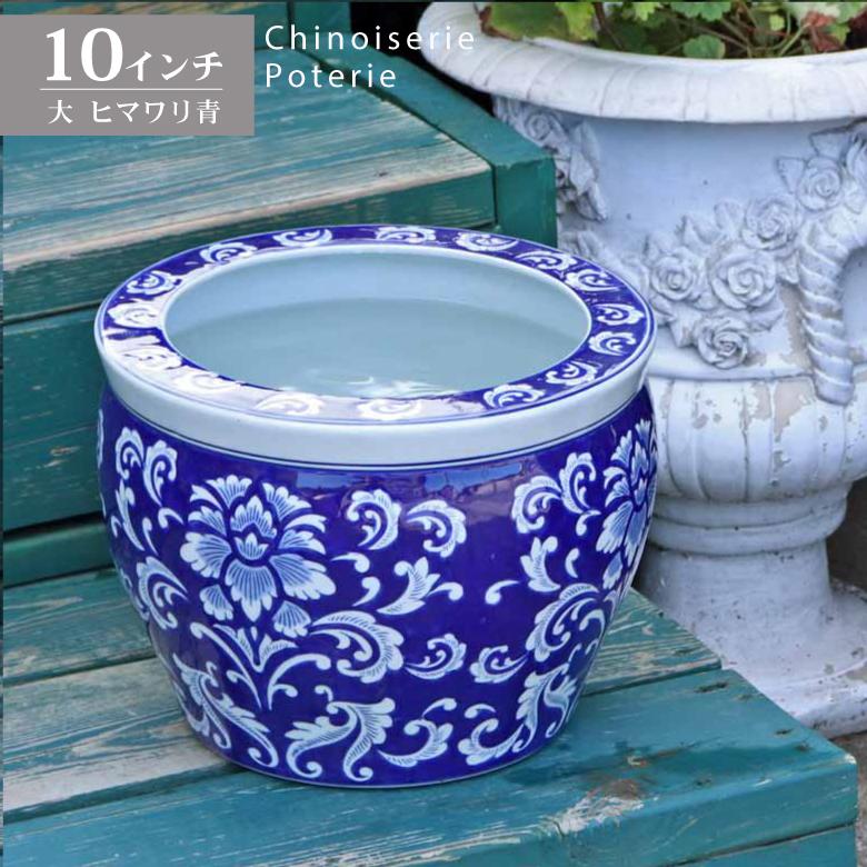 水鉢 大型 10号 ヒマワリ 青 火鉢 鉢カバー プランターカバー
