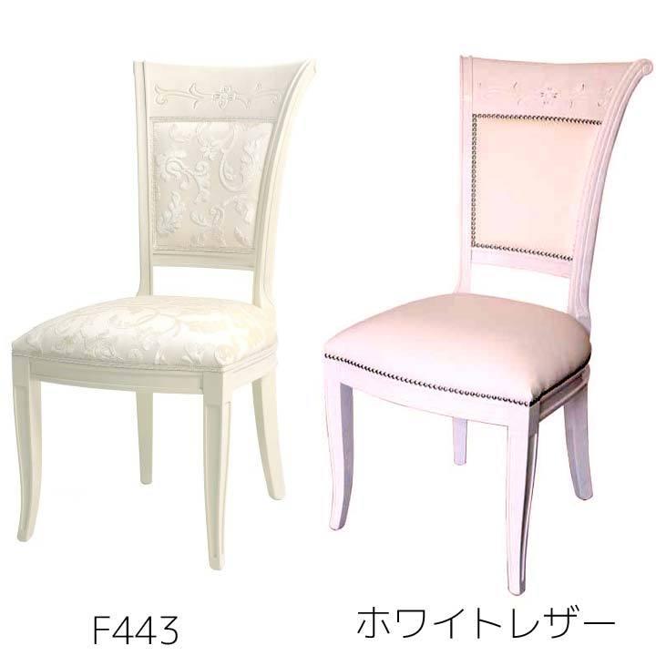 サルタレッリ ジュリエッタ ダイニングチェア 椅子 イス サロンチェア