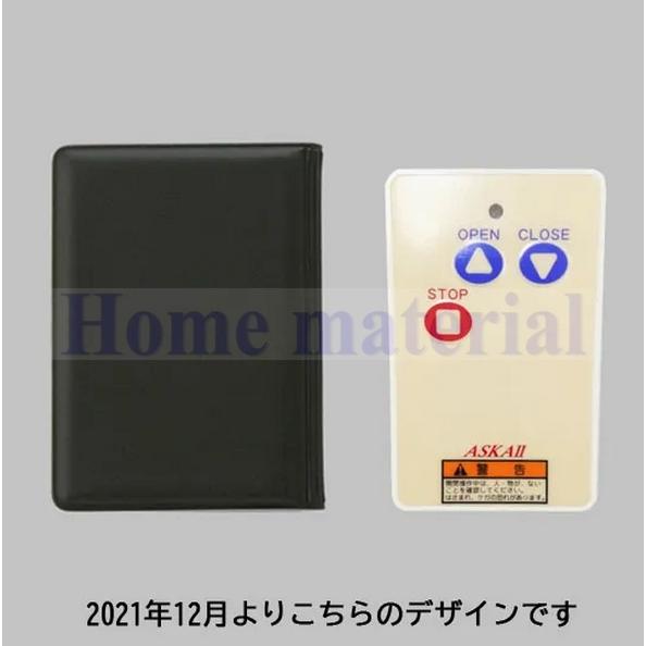 LIXIL（リクシル） 送料無料 LIXIL TOEX シャッターリモコン送信器 AF