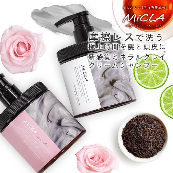 クレイ クリーム シャンプー クレイシャンプー ミクラ 保湿 艶髪 毛穴