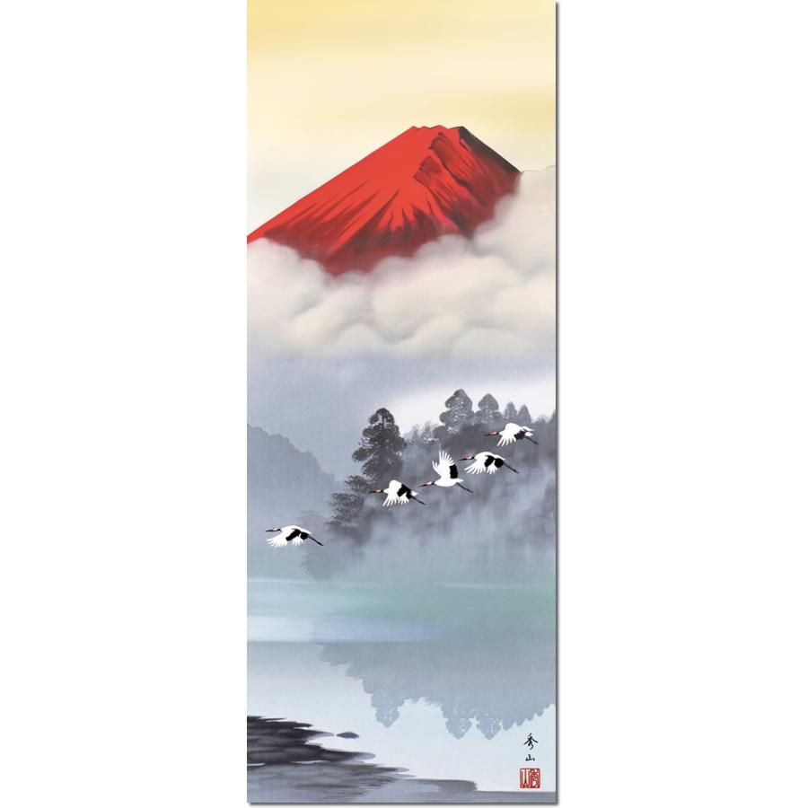 年中飾り 富士山 掛け軸 赤富士飛翔 鈴村秀山 尺三 本表装 床の間