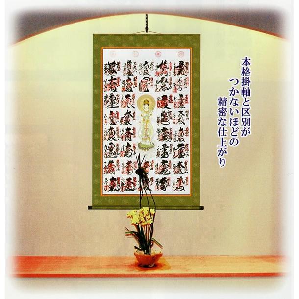 秩父三十四ヶ所納経軸集印軸（霊場巡礼お遍路さん用納経軸）※[三十三