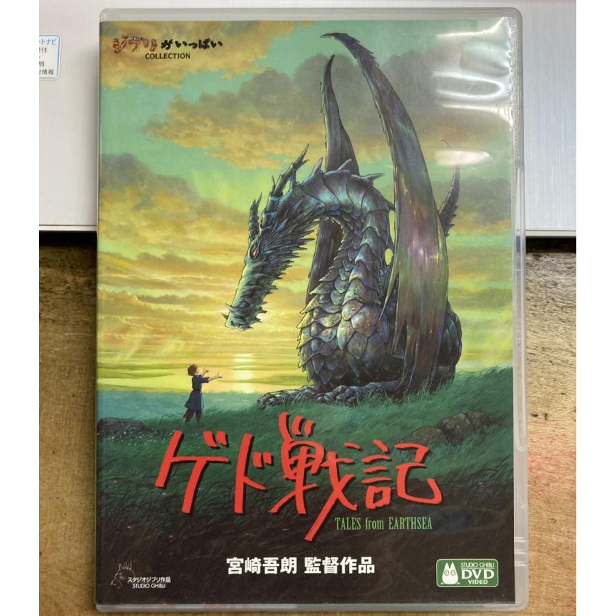 ゲド戦記 【中古DVD】 ジブリがいっぱい 宮崎吾朗 VWDZ8104 : ほんやら