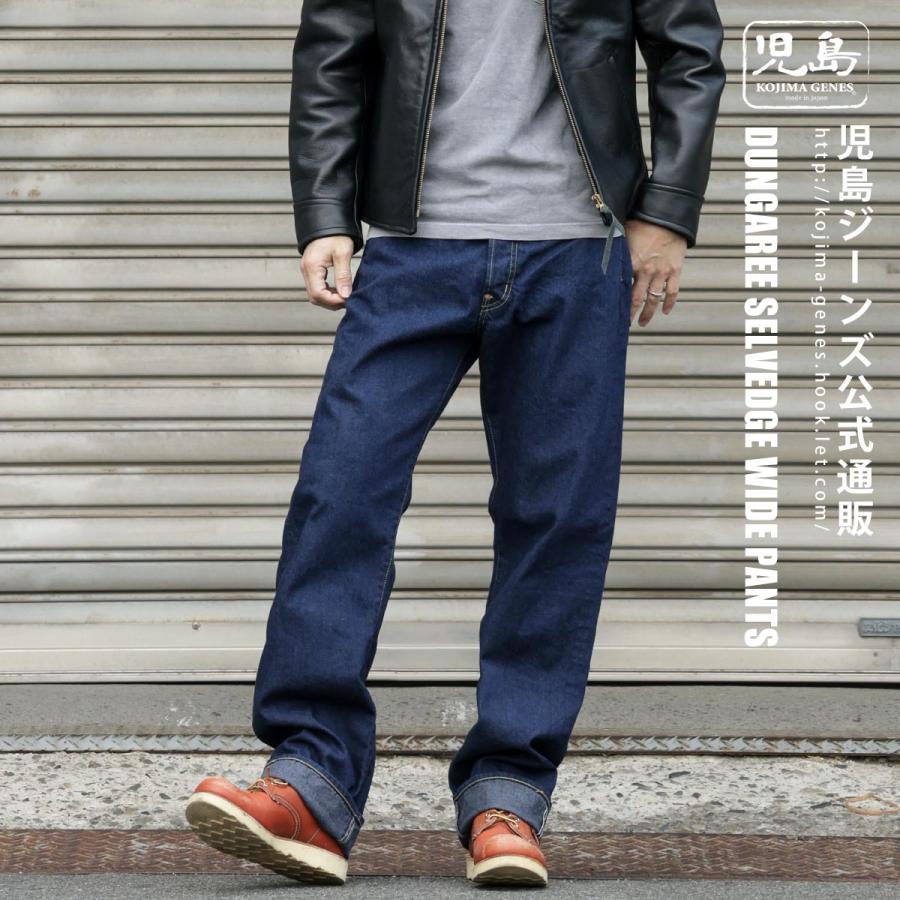 児島ジーンズ 公式通販 ダンガリーセルビッチ ワイドパンツ ボタン