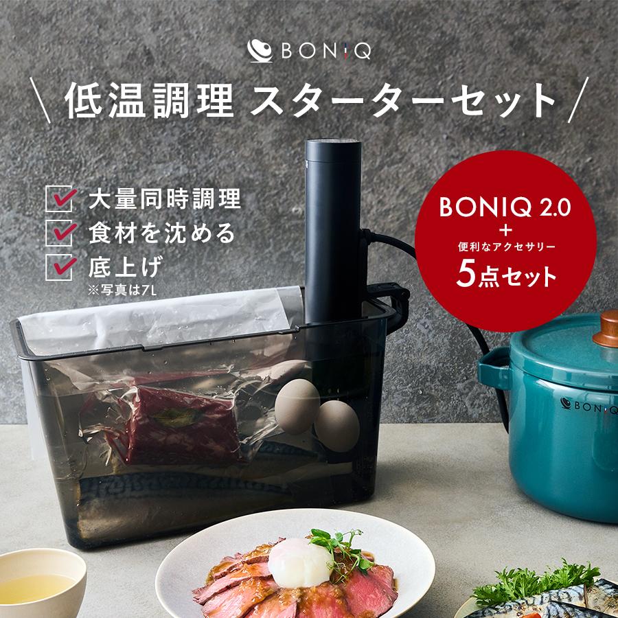 BONIQ（ボニーク） 公式 BONIQ 2.0(ボニーク) 12L スターターセット
