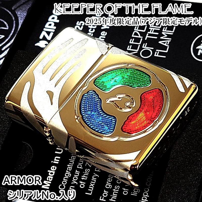 ZIPPO（ジッポー） ライター アジア限定2500個 キーパー・オブ・ザ