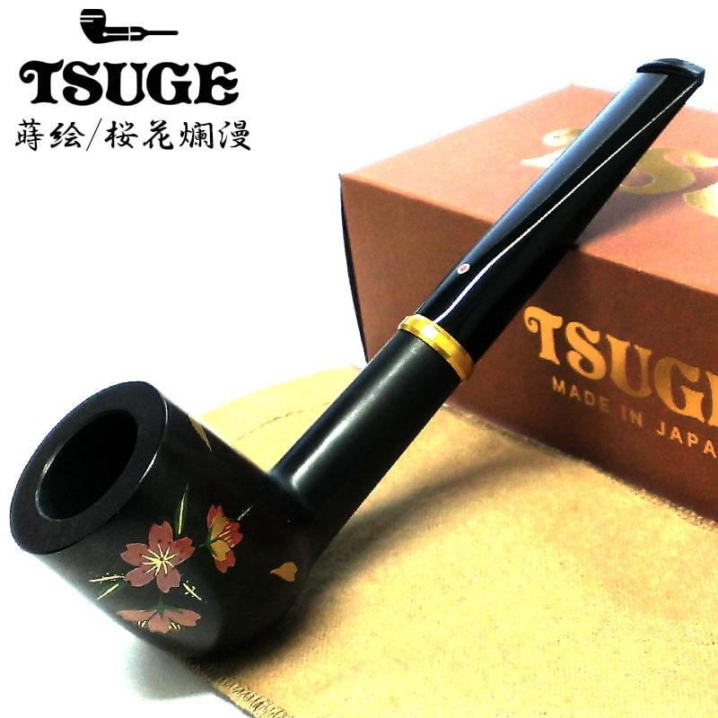 パイプ 喫煙具 ツゲ 蒔絵 桜花爛漫 TSUGE 柘製作所 おしゃれ サクラ