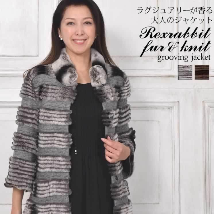 爆買 ファージャケット ファーコート ラビット ファー レッキス