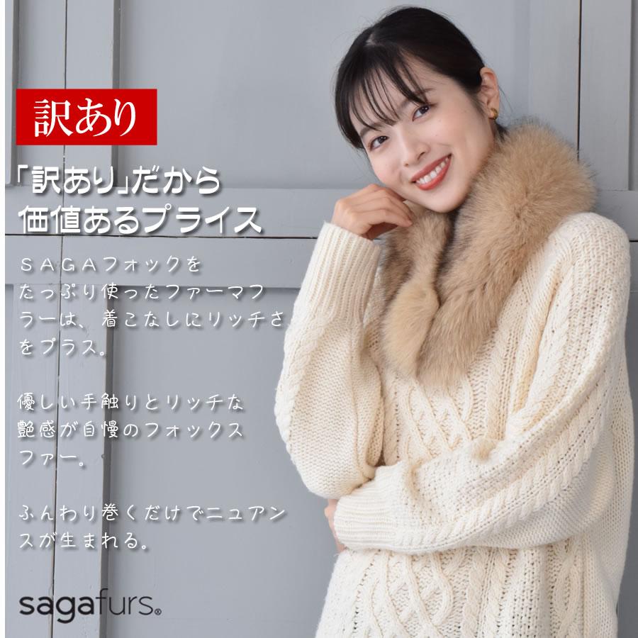 爆買 ファー マフラー SAGA フォックス マフラークリップ付 結婚式