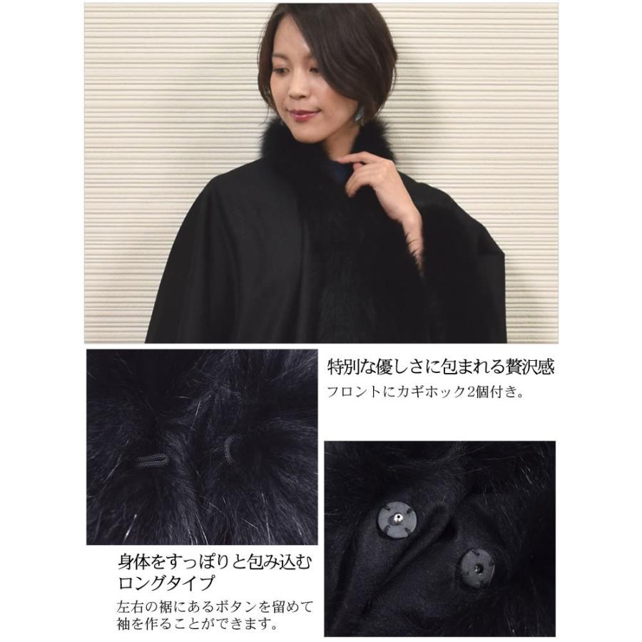 爆買 ポンチョ ケープ 日本製 カシミヤ 100％SAGA フォックス トリム