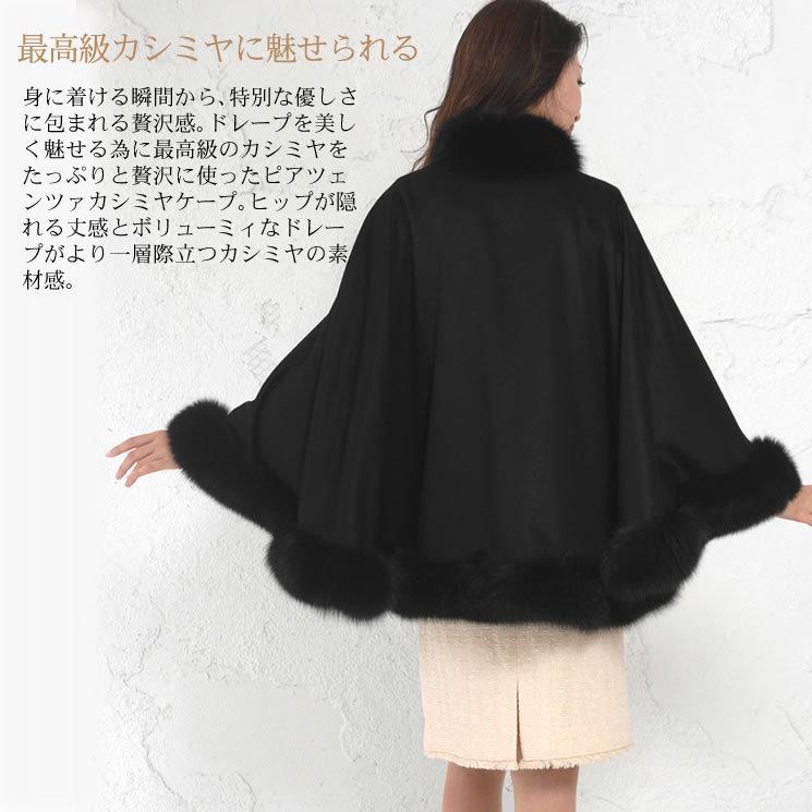 爆買 ポンチョ ケープ 日本製 カシミヤ 100％ SAGA フォックス トリム