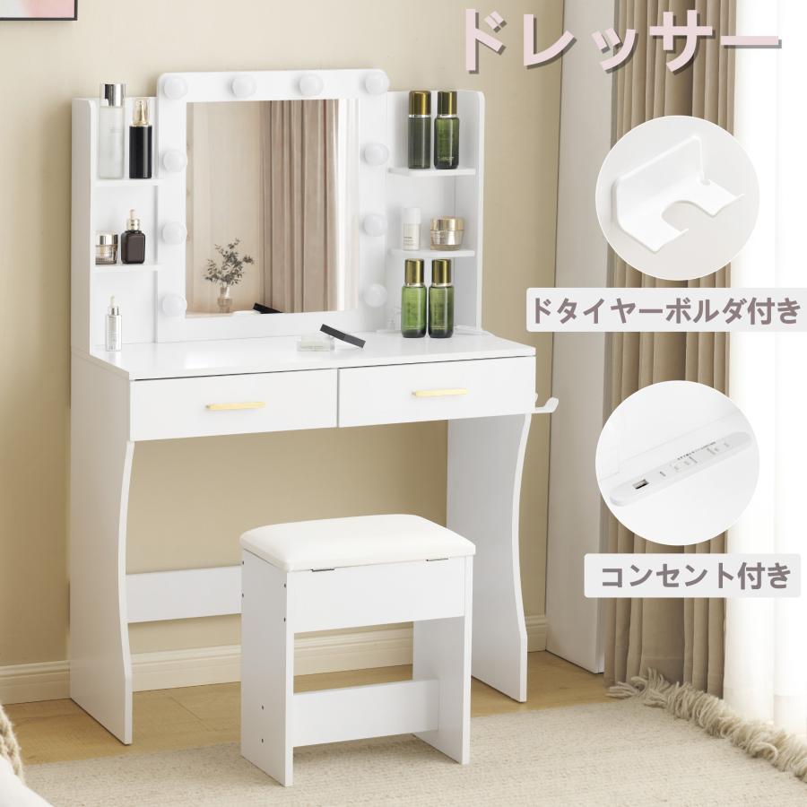 ドレッサー 化粧台 コンセント付き テーブル 大容量収納 鏡台 ライト