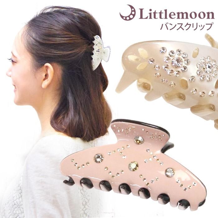 リトルムーン（Littlemoon） バンスクリップ ヘアクリップ クリスタル