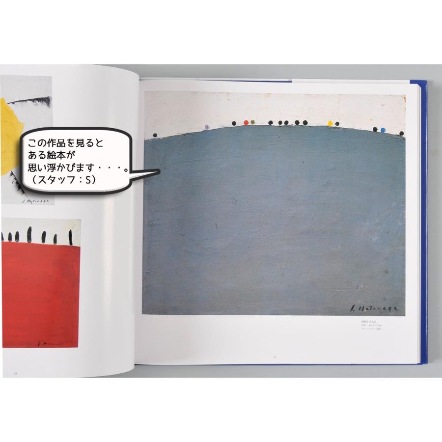 元永定正作品集 配送ポイント：19 : 博進堂 Yahoo!店 - 通販 - Yahoo