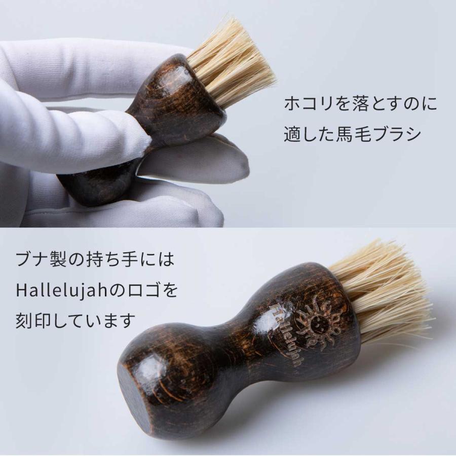 Hallelujah（ハレルヤ） レザーケア クロス 馬毛ブラシ UVクリーム