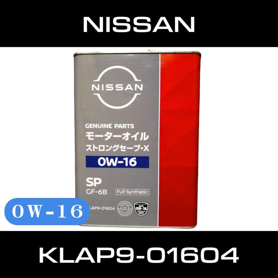 日産 エンジンオイル Strong Save X 0W-16 日産 SPストロングセーブ・X