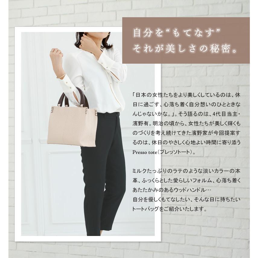 傳濱野 【傳濱野】今日は私をもてなす日。休日に持ちたいトートバッグ