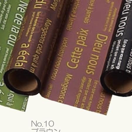 Gracias リセ No.10 ブラウン 2010 ラッピングペーパー 包装紙