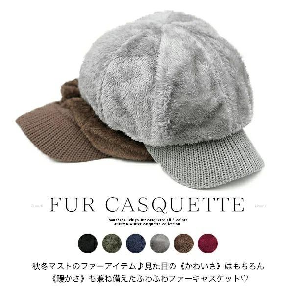 キャスケット 秋冬 フリース ボア レディース あったか ふわふわ 秋 冬
