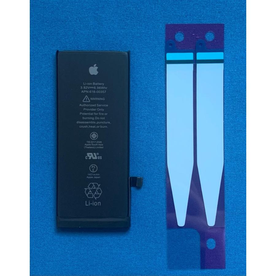 iPhone 純正品 iPhone8用 交換用バッテリー 616-00357 : hanashinshop