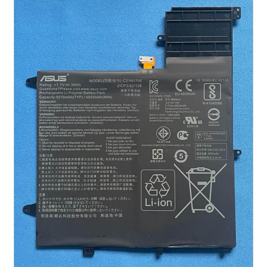 ZenBook 純正 新品 ASUS Flip S UX370U 等用 バッテリー C21N1706 国内