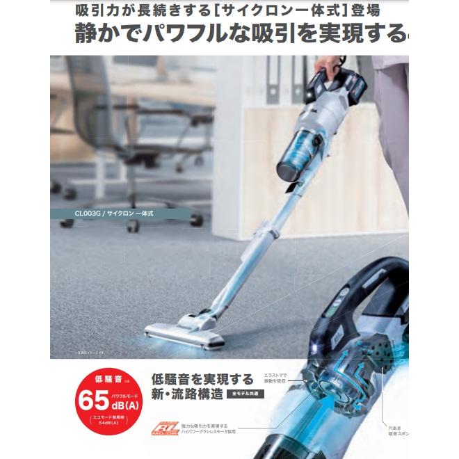 マキタ（makita） 40Vmax充電式クリーナー CL003GRDW［白］／GRDO