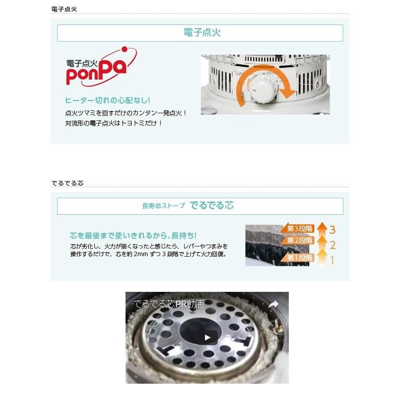 TOYOTOMI（トヨトミ） 在庫あり 電子点火式対流型石油ストーブ KS-67H