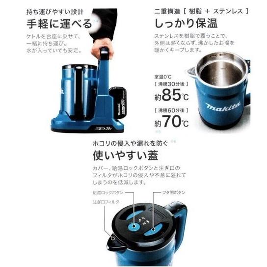 マキタ（makita） 充電式ケトル KT360DZ[青]／KT360DZW[白] 本体のみ