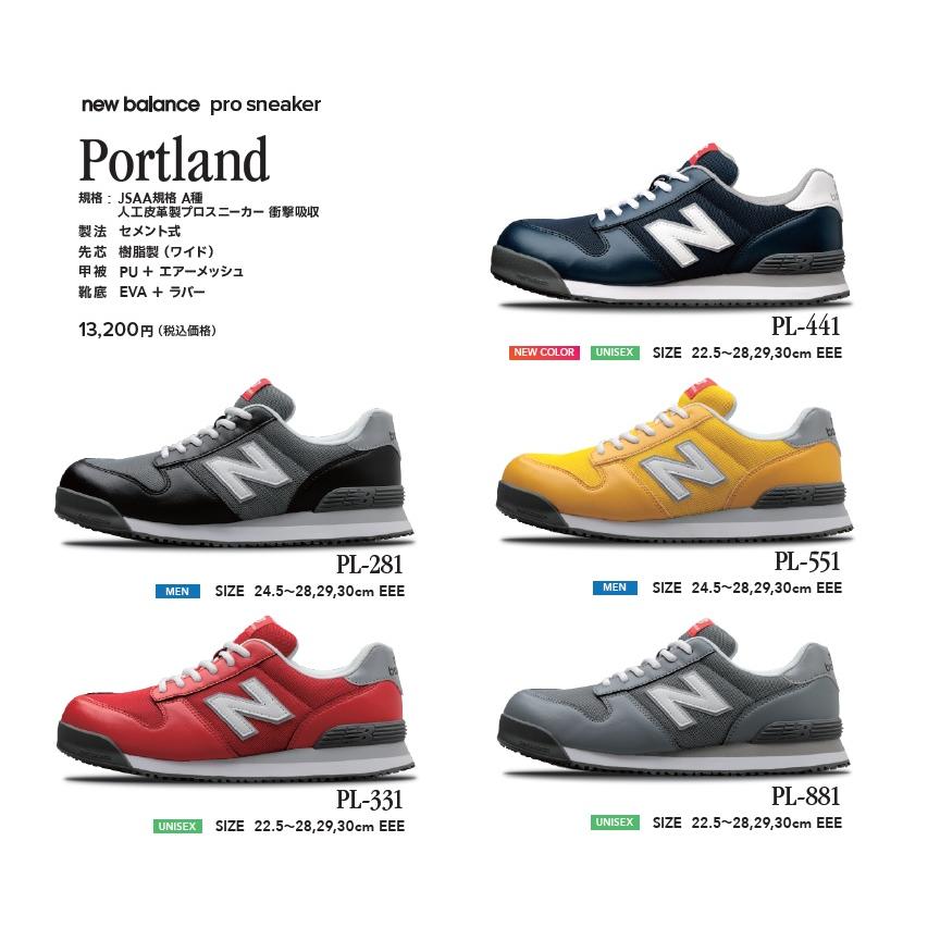 New Balance（ニューバランス） 在庫あり 安全靴 ポートランド PL-441