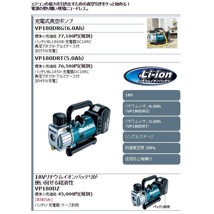 マキタ（makita） 充電式真空ポンプ VP180DZ 本体のみ オイル＋