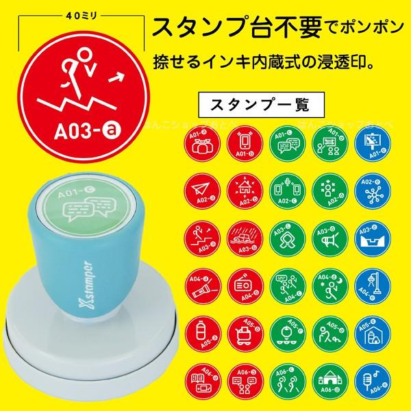 シヤチハタ（Shachihata） 防災・減災スタンプラリー導入セットB 山間