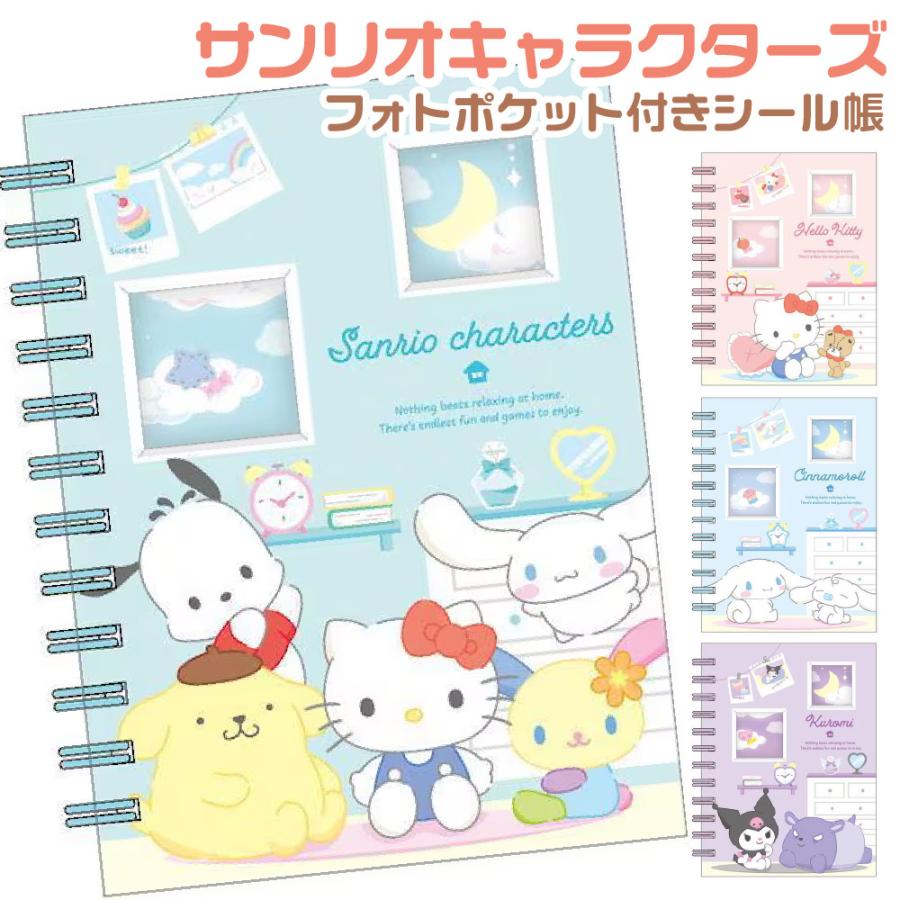 サンリオキャラクターズ フォトポケット付きシール帳 ティーズ