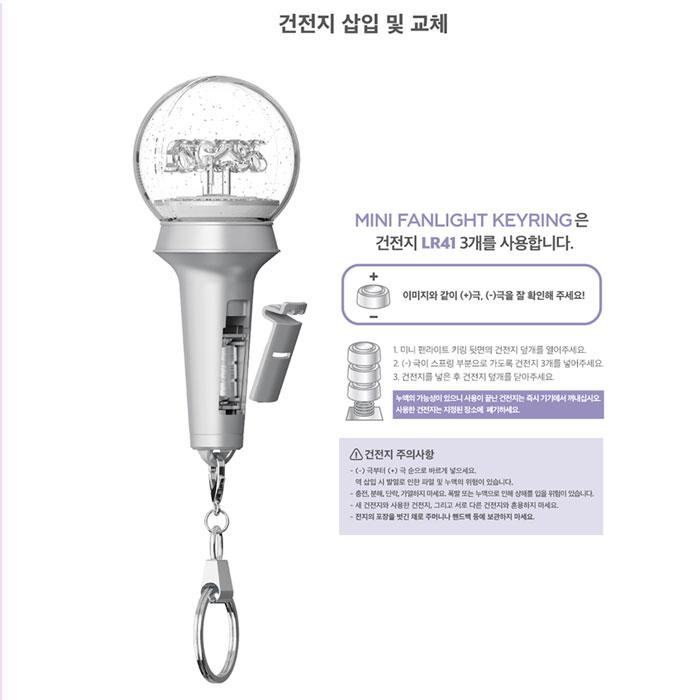 aespa エスパ OFFICIAL MINI LIGHT KEYRING 公式ミニライトキーリング