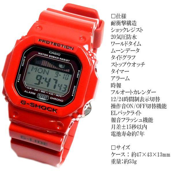G-SHOCK カシオ 腕時計 G-LIDE GLX-5600-4 CASIO Gショック レッド 赤