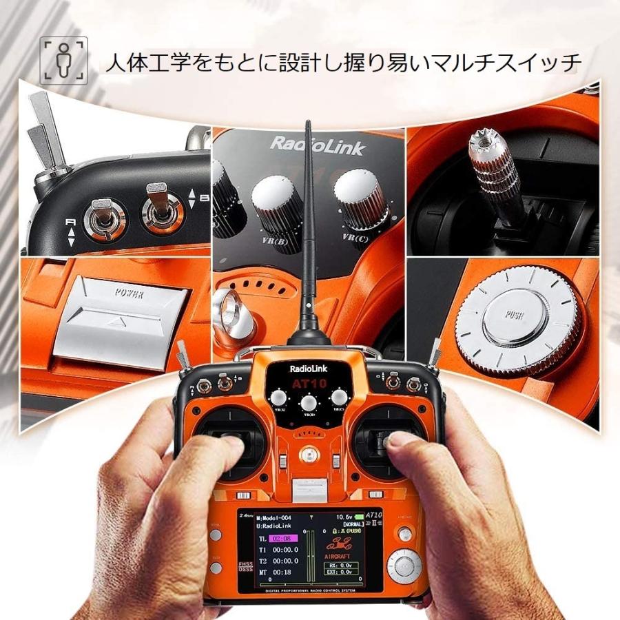 Radiolink AT10II 2.4G 12チャンネル プロポセット トランスミッター