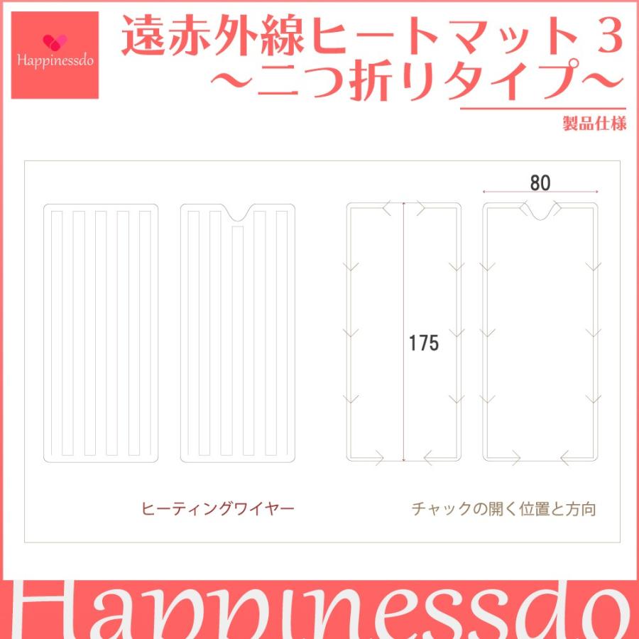 遠赤外線 ヒートマット 3 (二つ折りタイプ) タイマー機能付き エステ