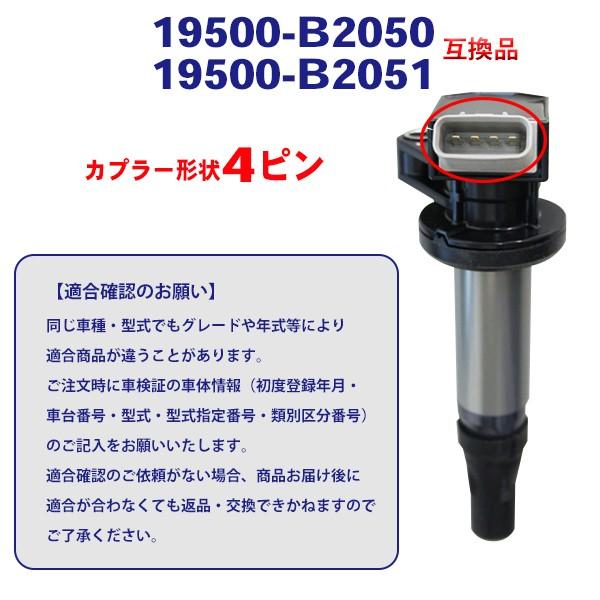 ダイハツ イグニッションコイル 汎用品 ミラ ミライース 純正品番