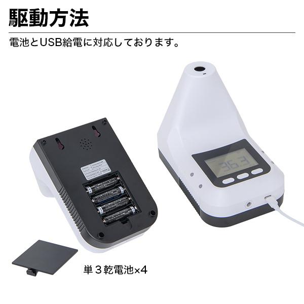 非接触検温器 スタンド式 三脚付き USB 電池式 人感 センサー 瞬間検知