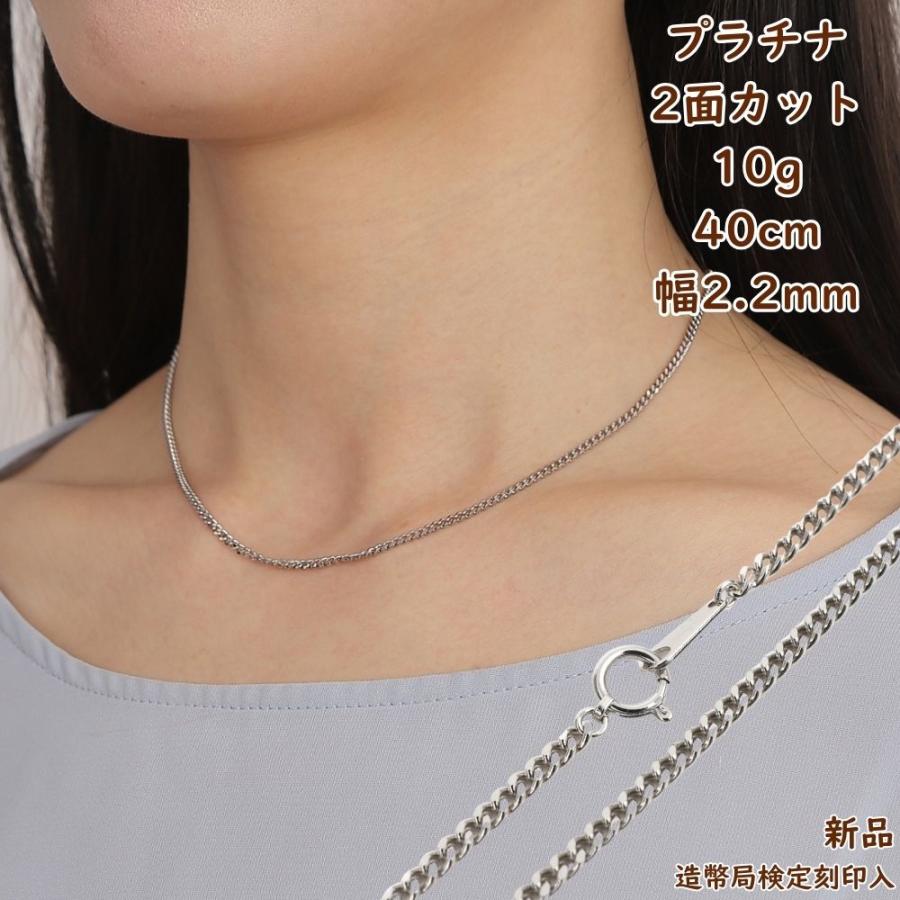 プラチナ 喜平ネックレス 2面 10g 40cm メンズ レディース チェーン