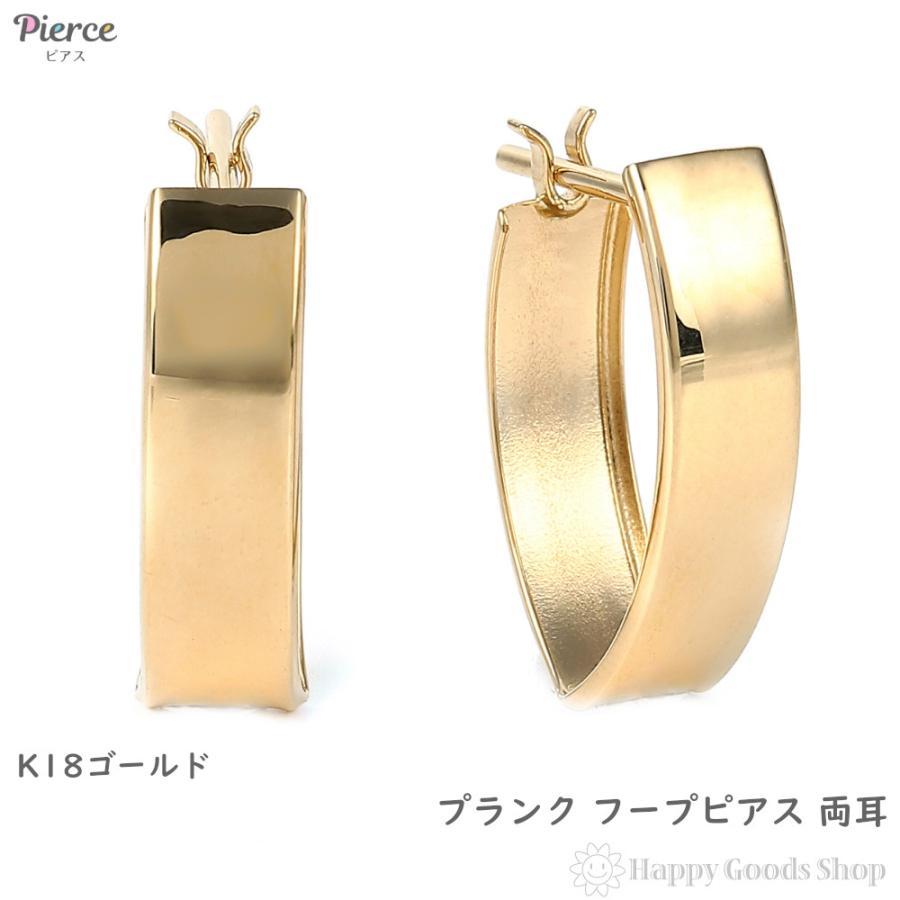 18金 フープピアス 幅広 両耳 イエローゴールド リング ピアス