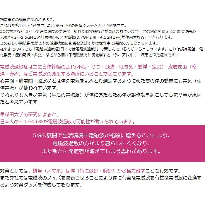 NEW 電磁波ブロッカー MAXmini5G×3枚セット 携帯・スマホ・パソコンの