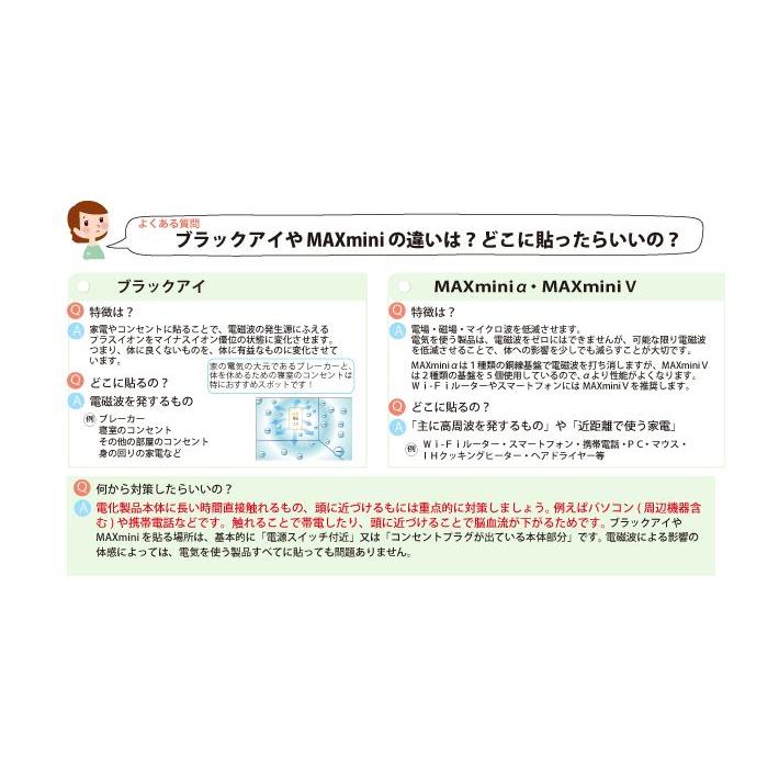 NEW 電磁波ブロッカー MAXmini5G×3枚セット 携帯・スマホ・パソコンの