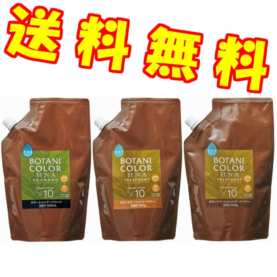 COGIT（コジット） Mottoボタニカラーシャンプー トリートメント 詰替