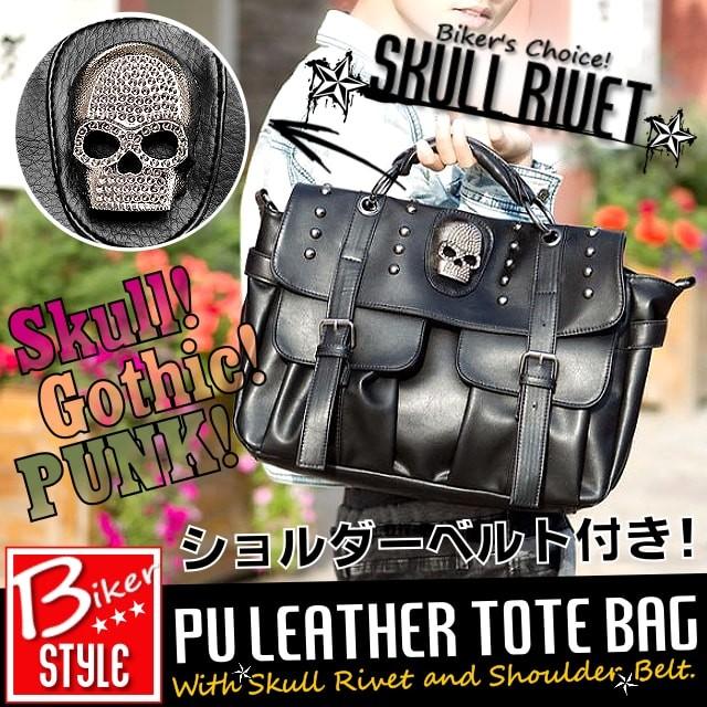 送料無料!】スカルリベットショルダーベルトバッグ! 骸骨 ブラック PU