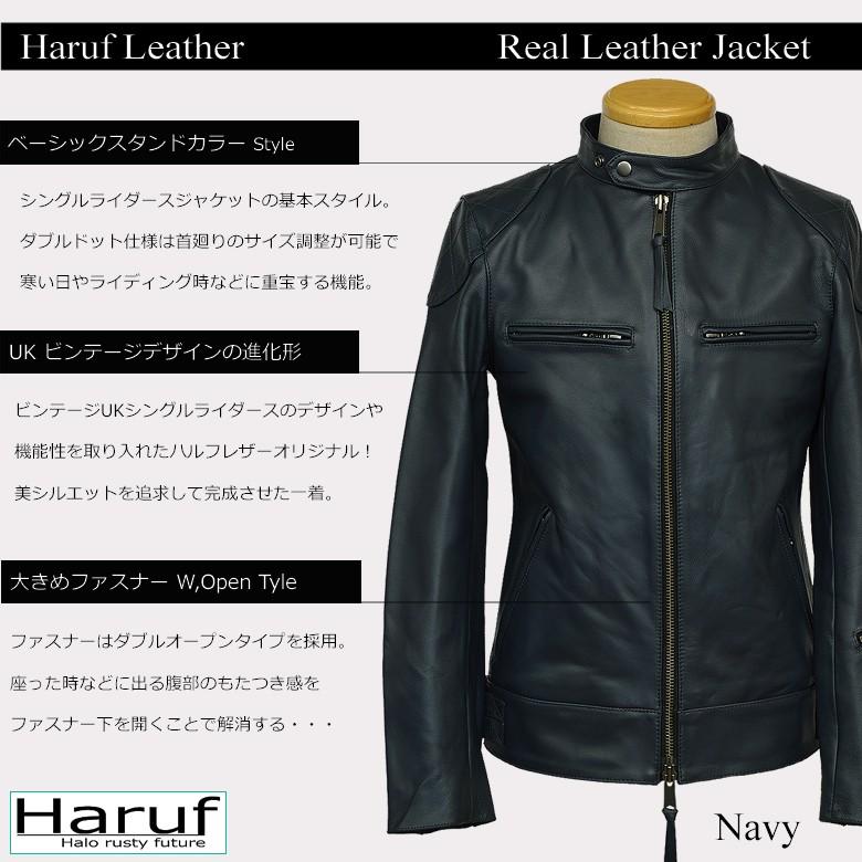 Haruf（ハルフ） 革ジャン ライダースジャケット レザージャケット