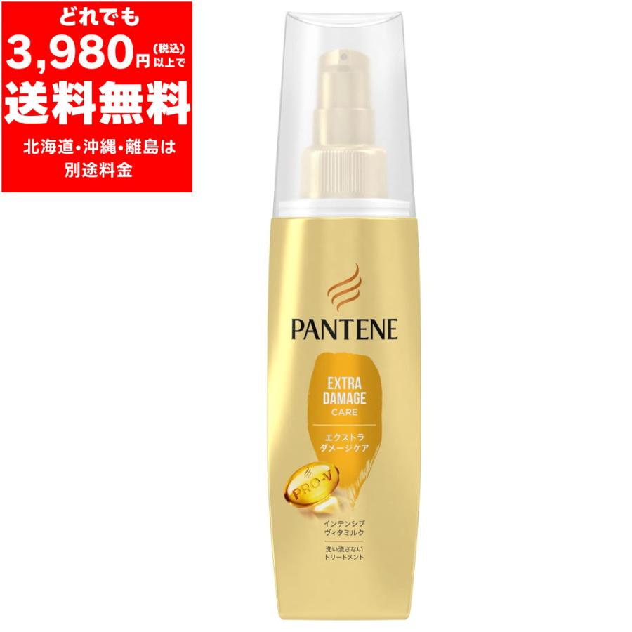 パンテーン エクストラ ダメージ ケア インテンシブ ヴィタミルク