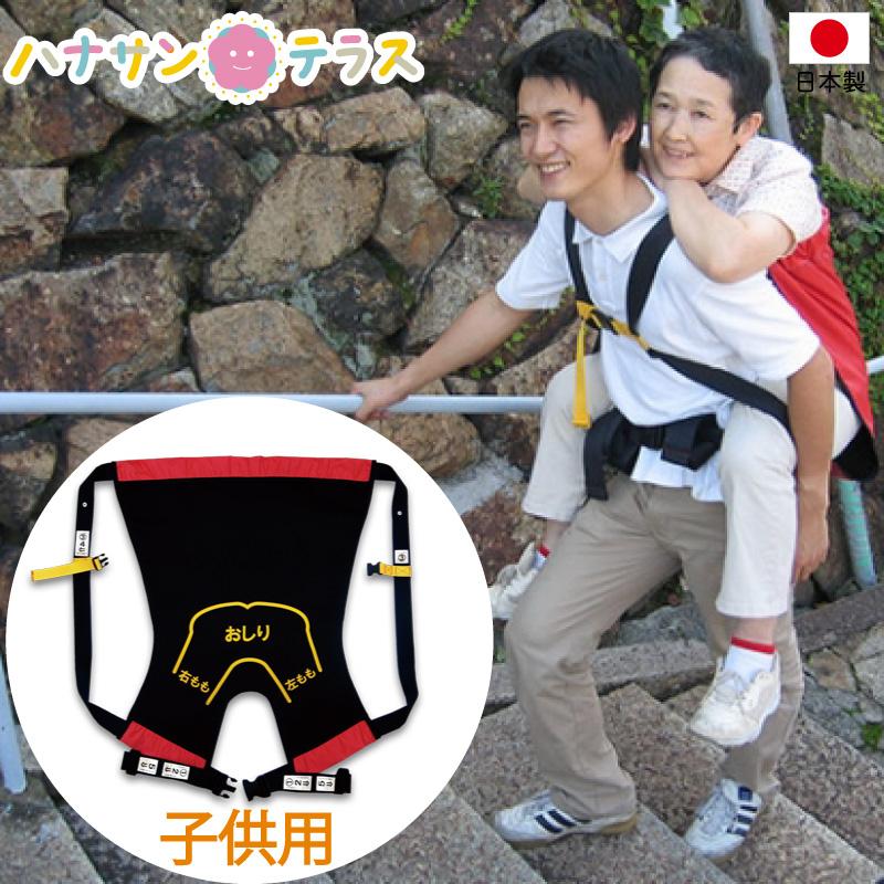 介護 子供用 おんぶ紐 おんぶらっく ハッピーおがわ 防災グッズ 災害