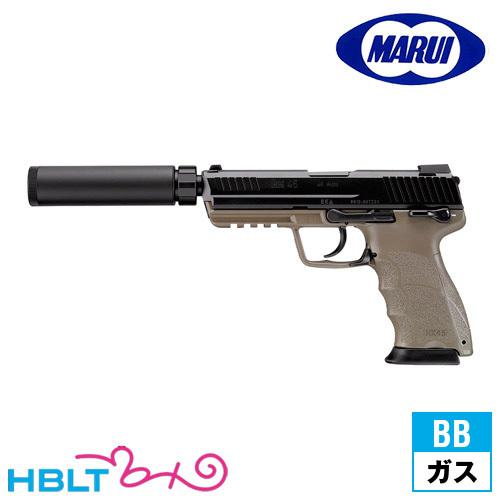 TOKYO MARUI（東京マルイ） HK45 タクティカル FDE ガスブローバック